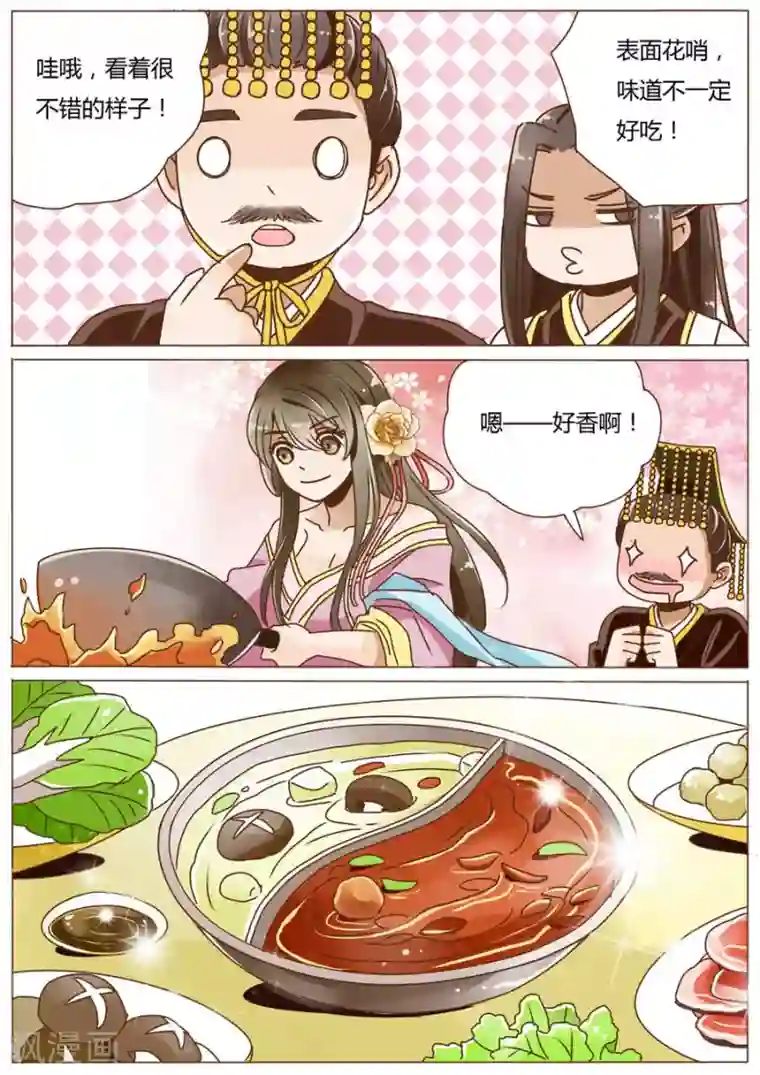 女特工升职记第50话