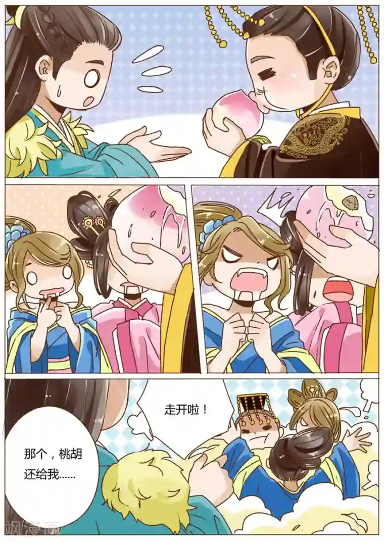 女特工升职记第50话