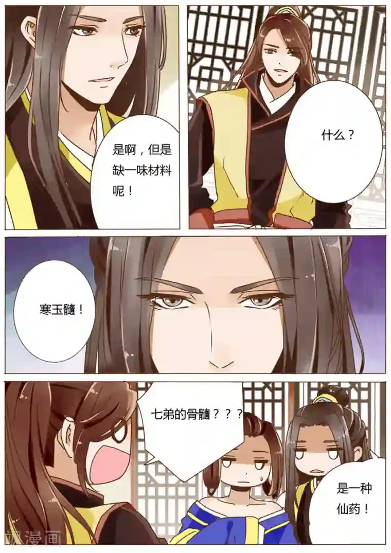 女特工升职记第51话