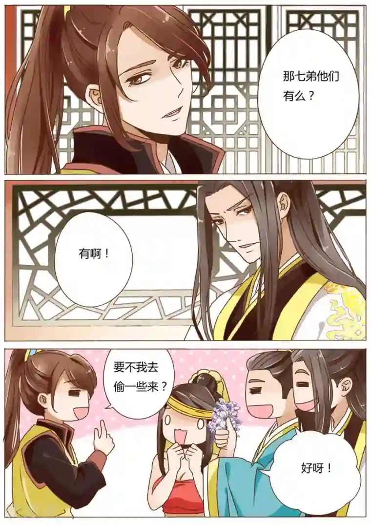 女特工升职记第51话