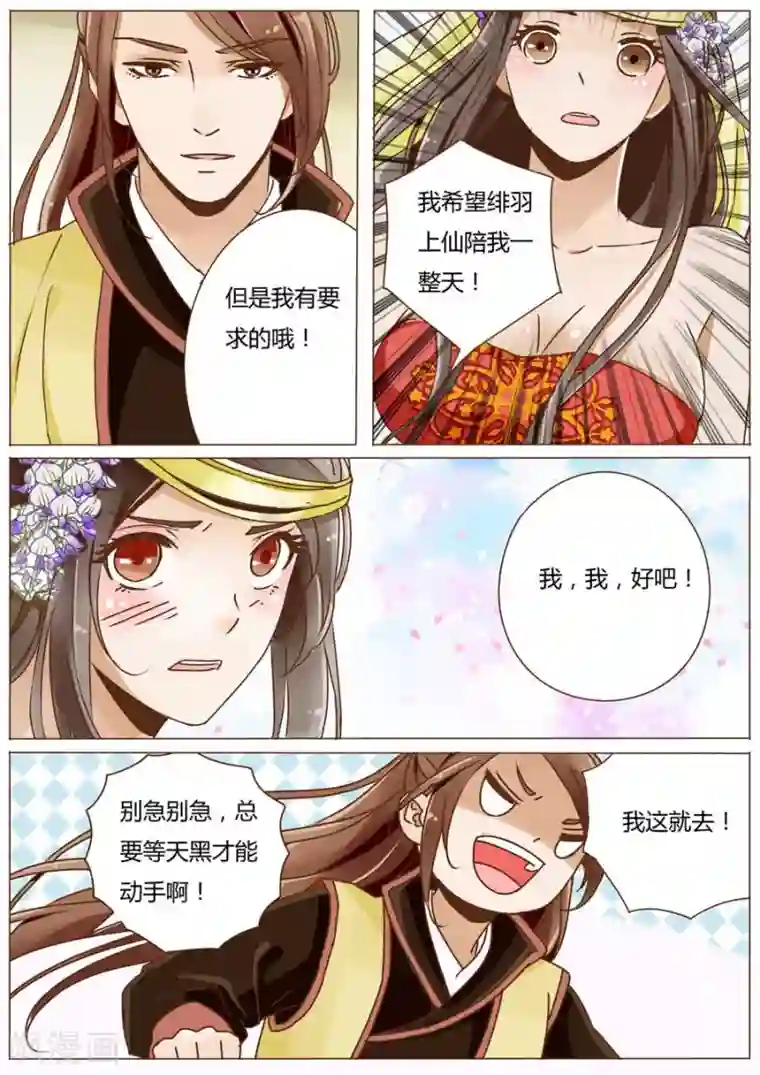 女特工升职记第51话