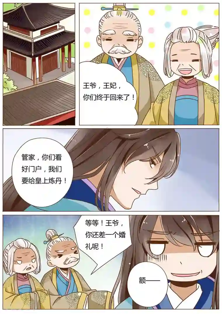 女特工升职记第51话