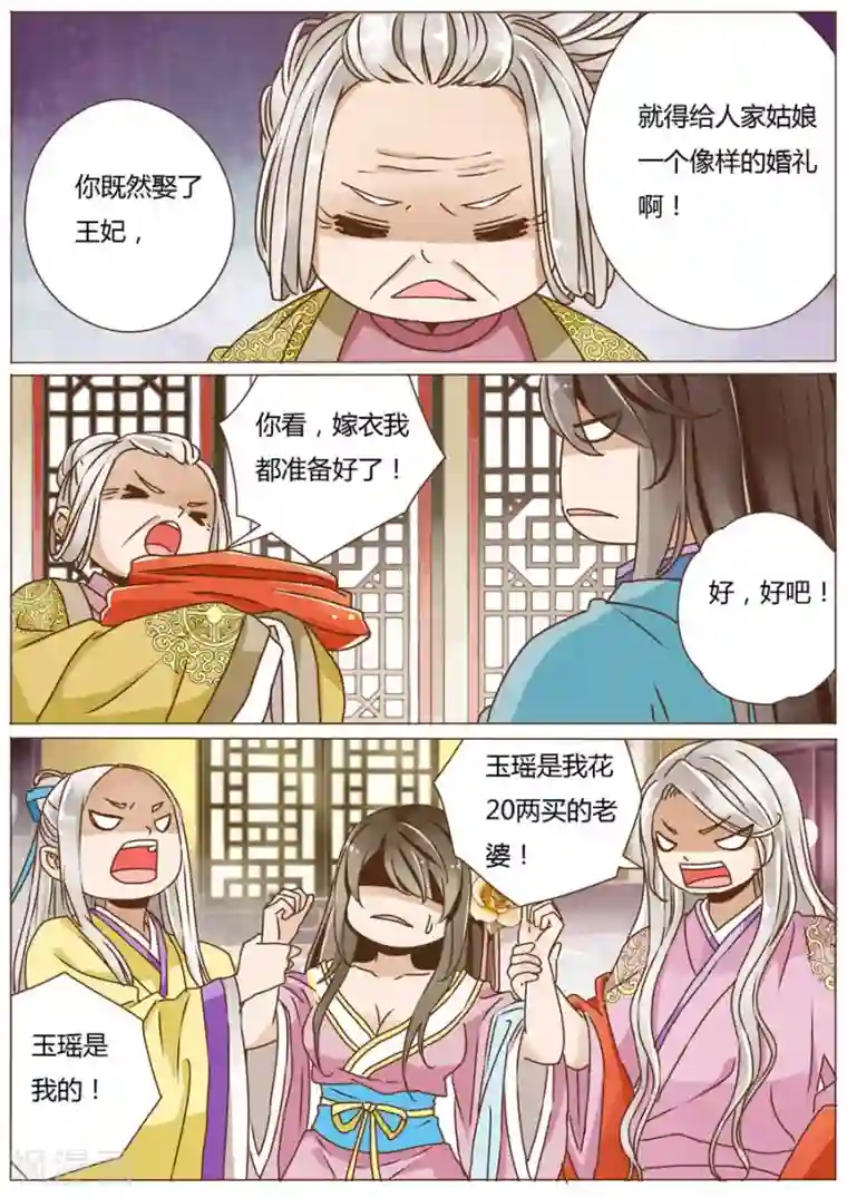 女特工升职记第51话