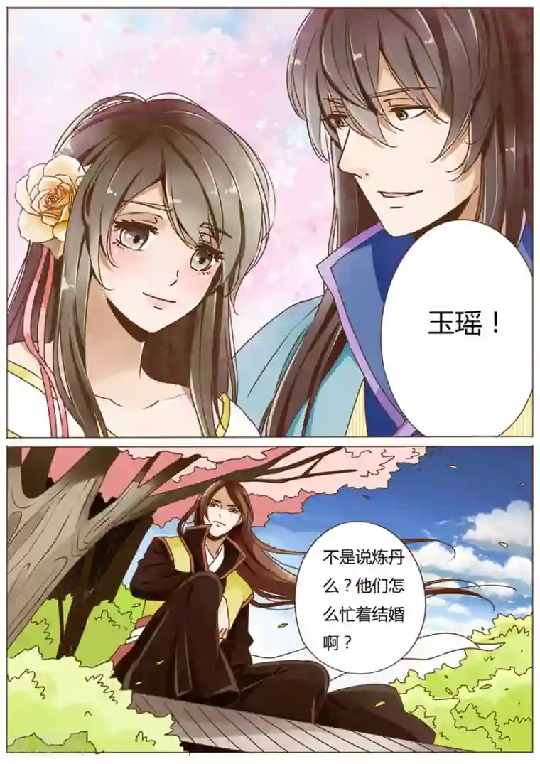 女特工升职记第52话