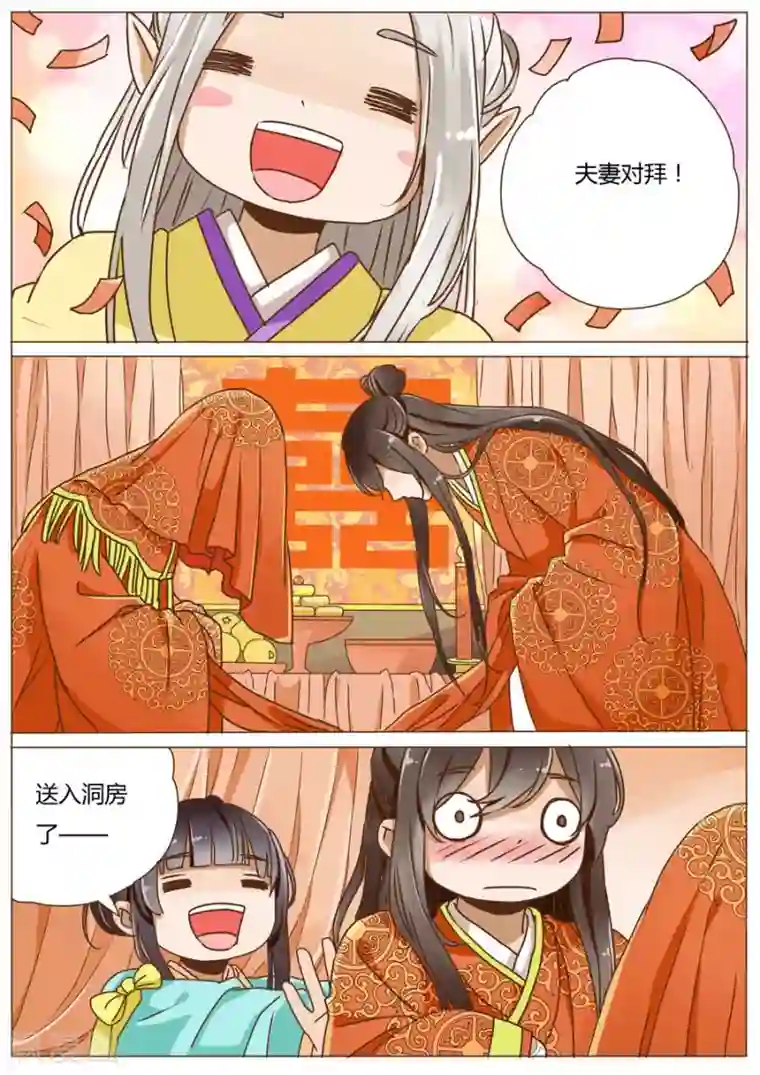 女特工升职记第52话