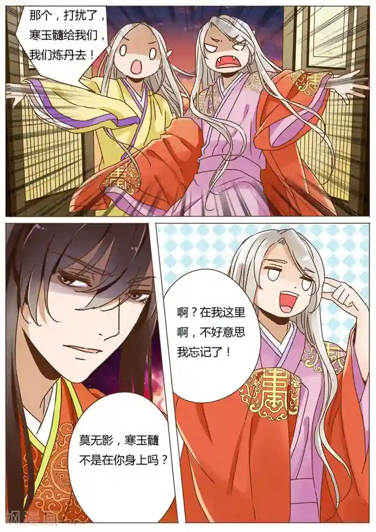 女特工升职记第52话