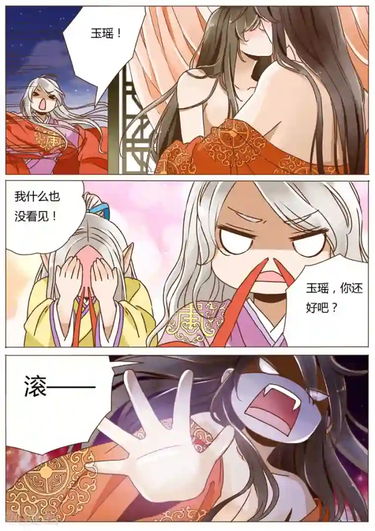 女特工升职记第52话