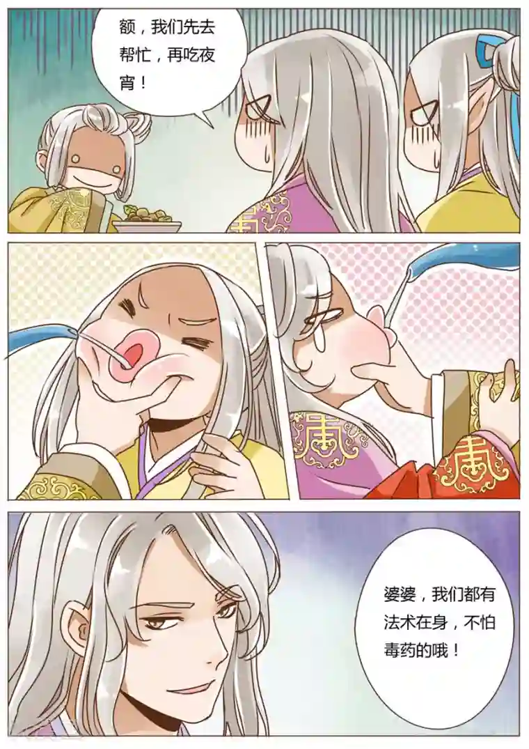 女特工升职记第53话