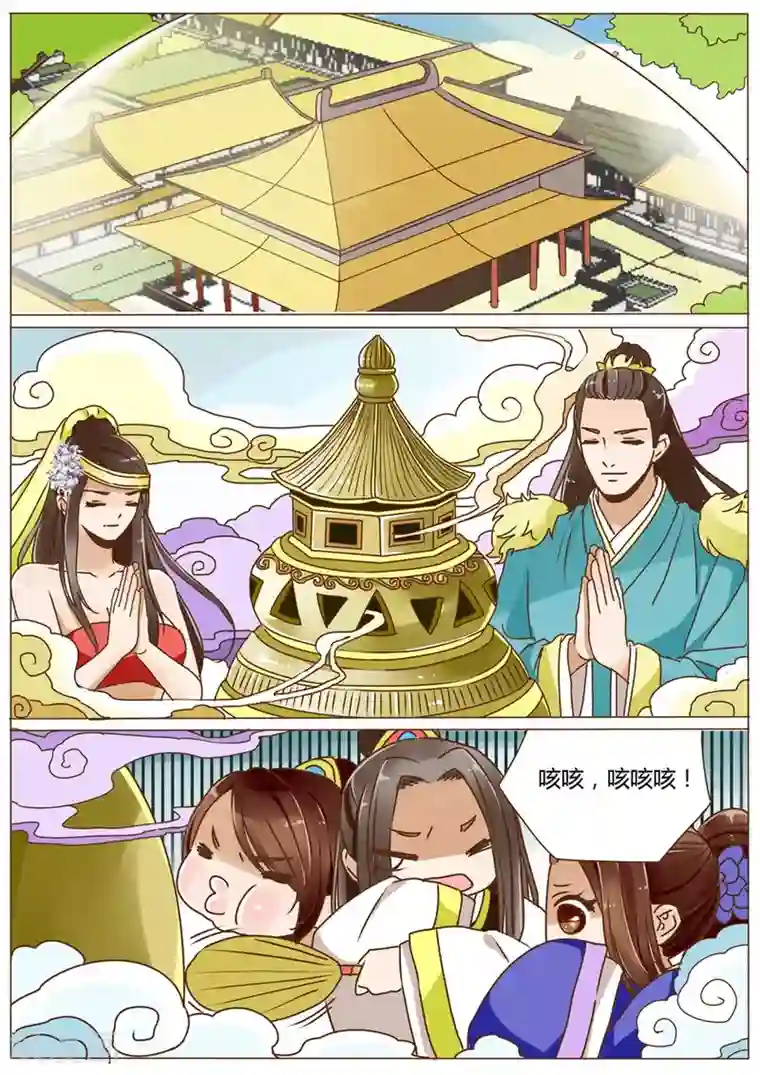 女特工升职记第54话