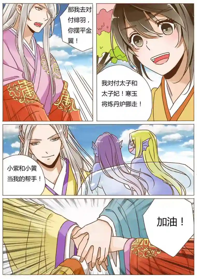 女特工升职记第54话