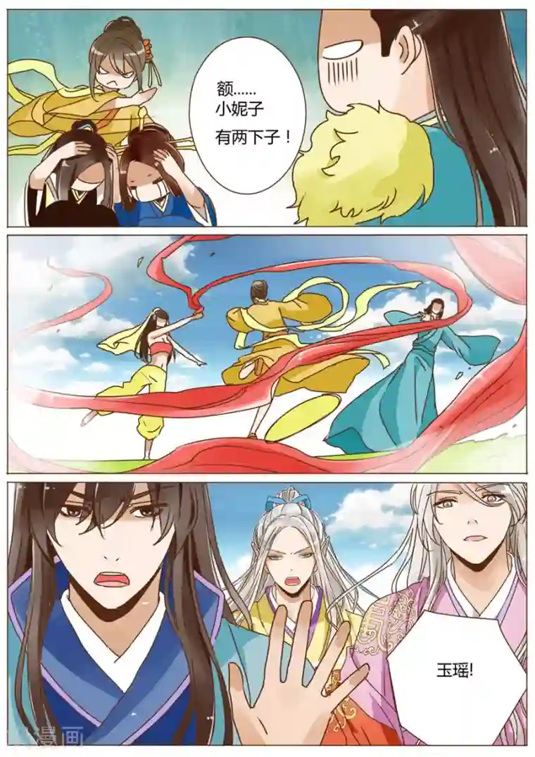 女特工升职记第54话