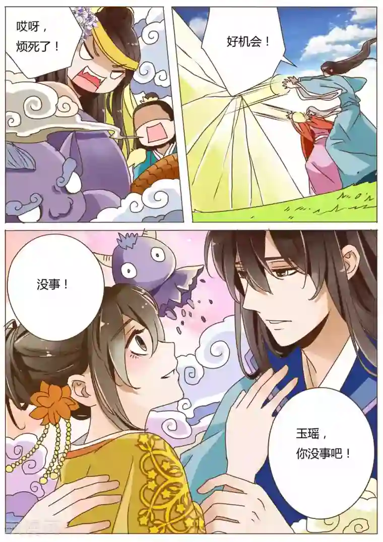 女特工升职记第55话