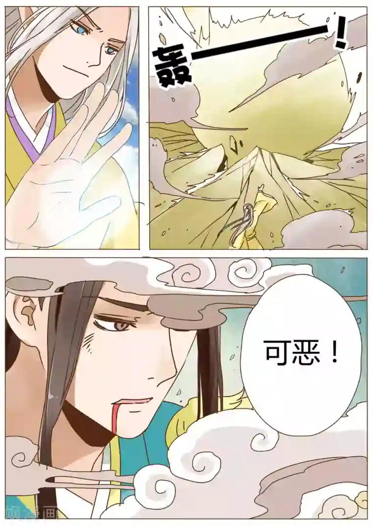 女特工升职记第55话