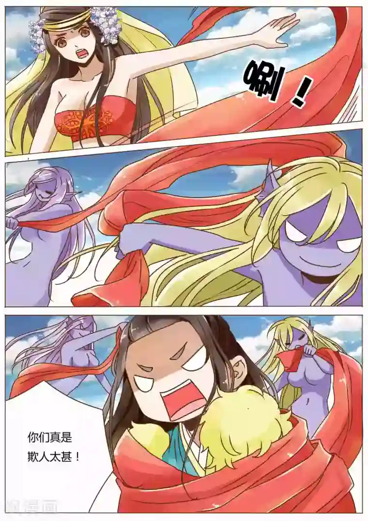 女特工升职记第55话