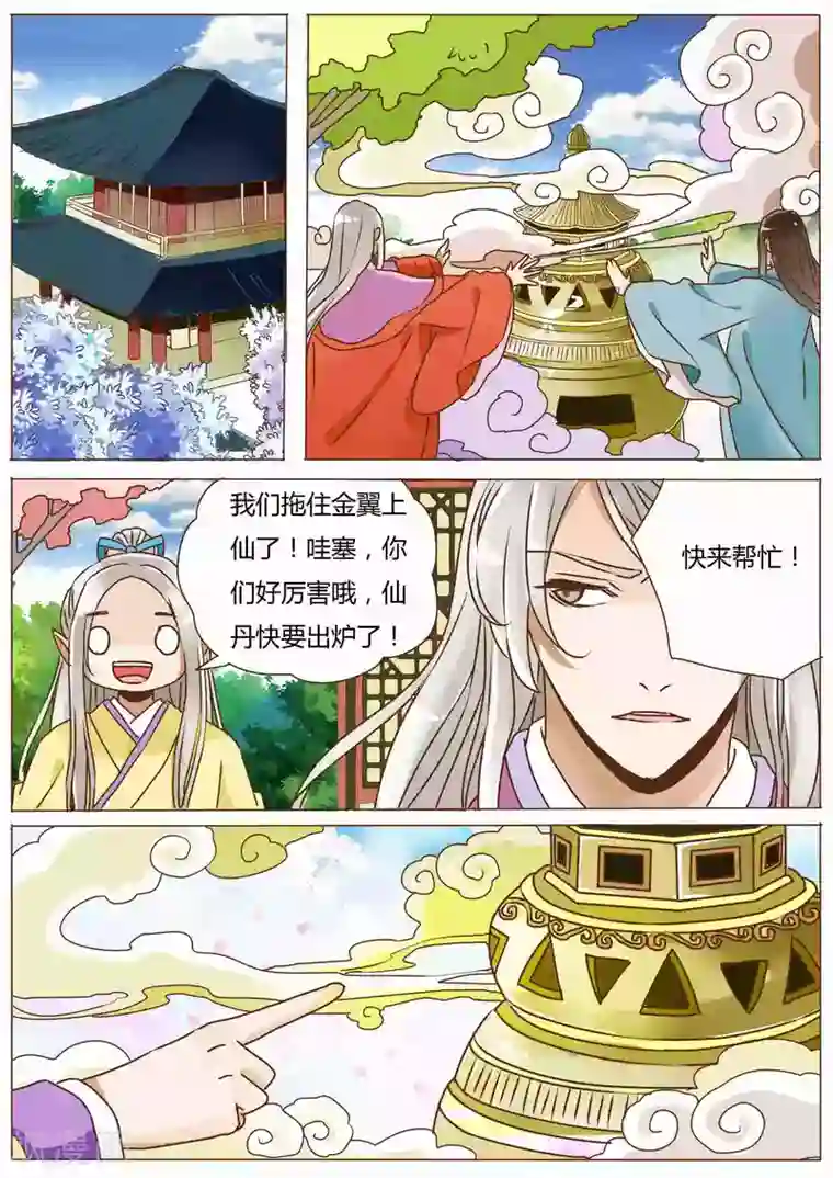 女特工升职记第55话