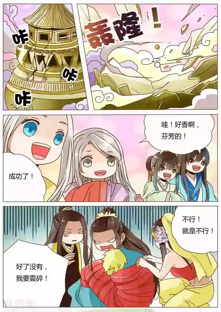 女特工升职记第55话