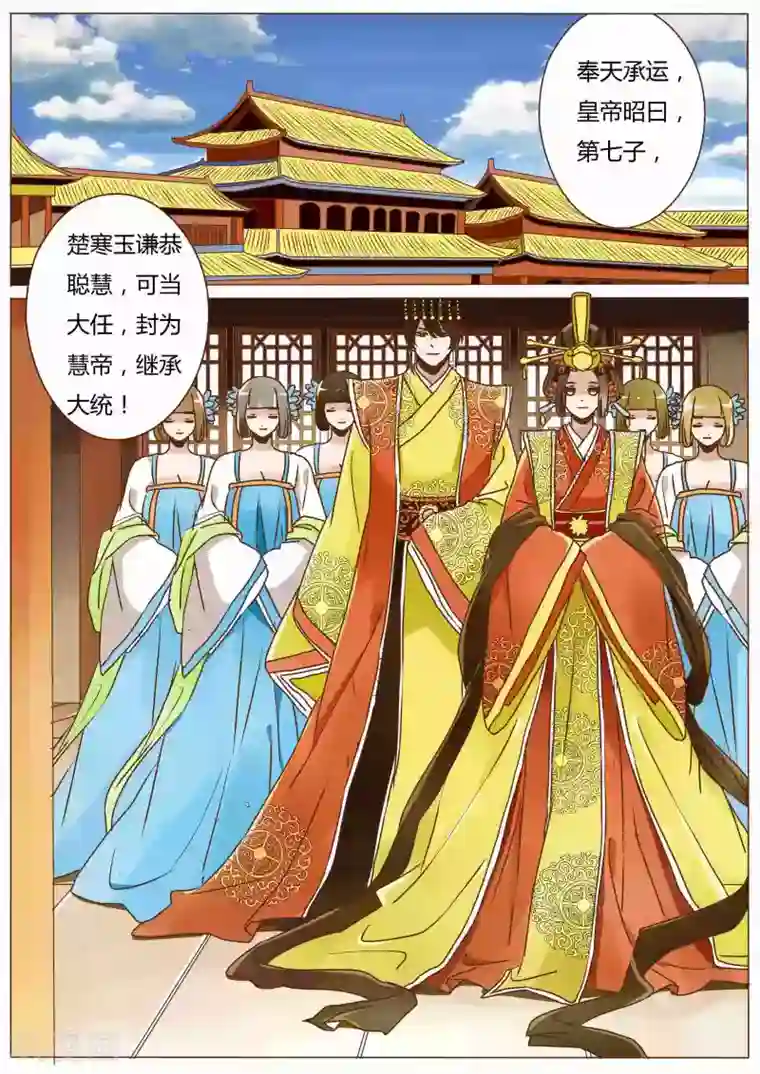 女特工升职记第56话