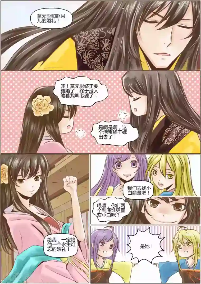 女特工升职记第57话