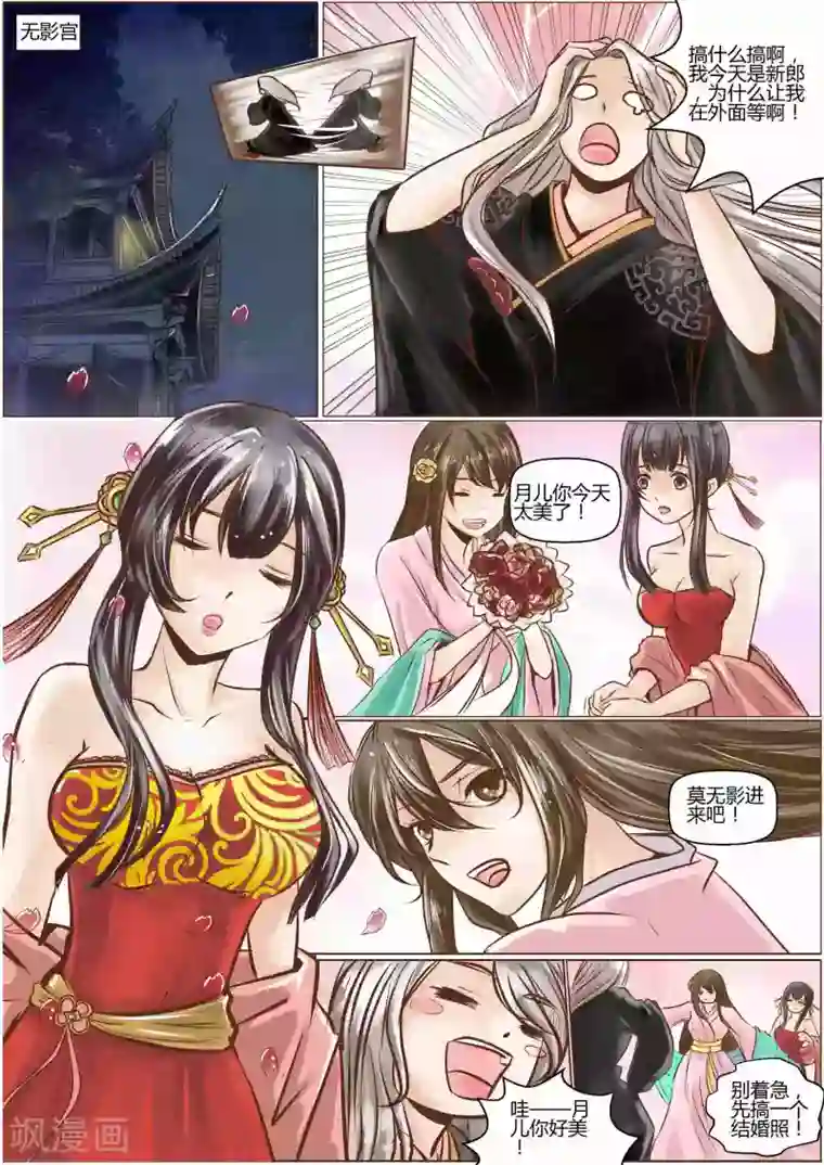 女特工升职记第57话