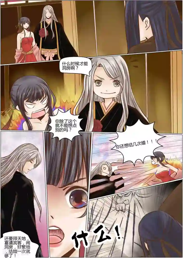 女特工升职记第58话