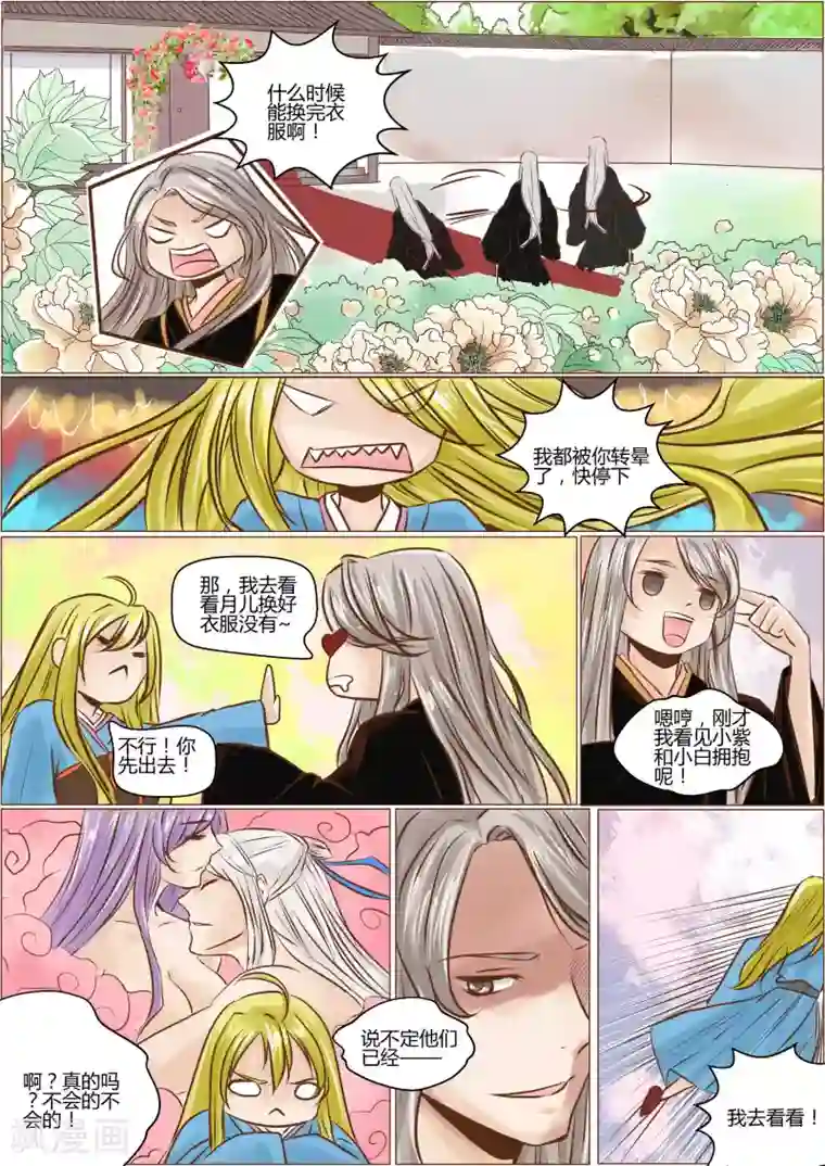 女特工升职记第58话