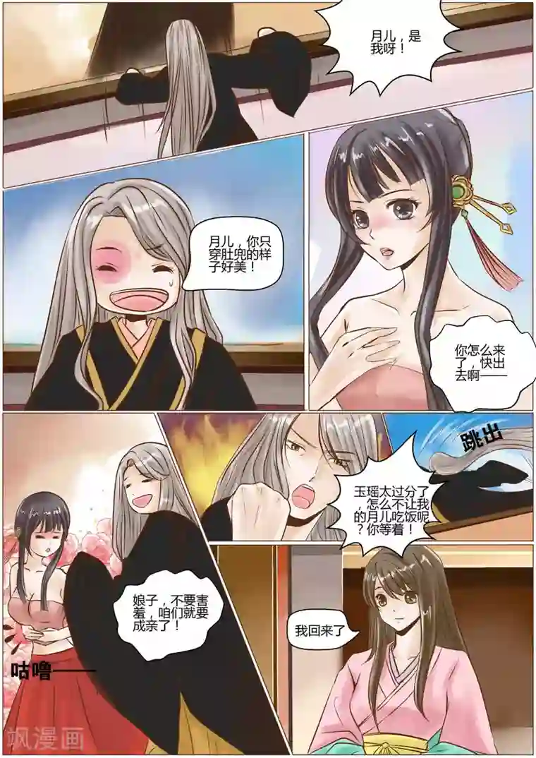 女特工升职记第58话