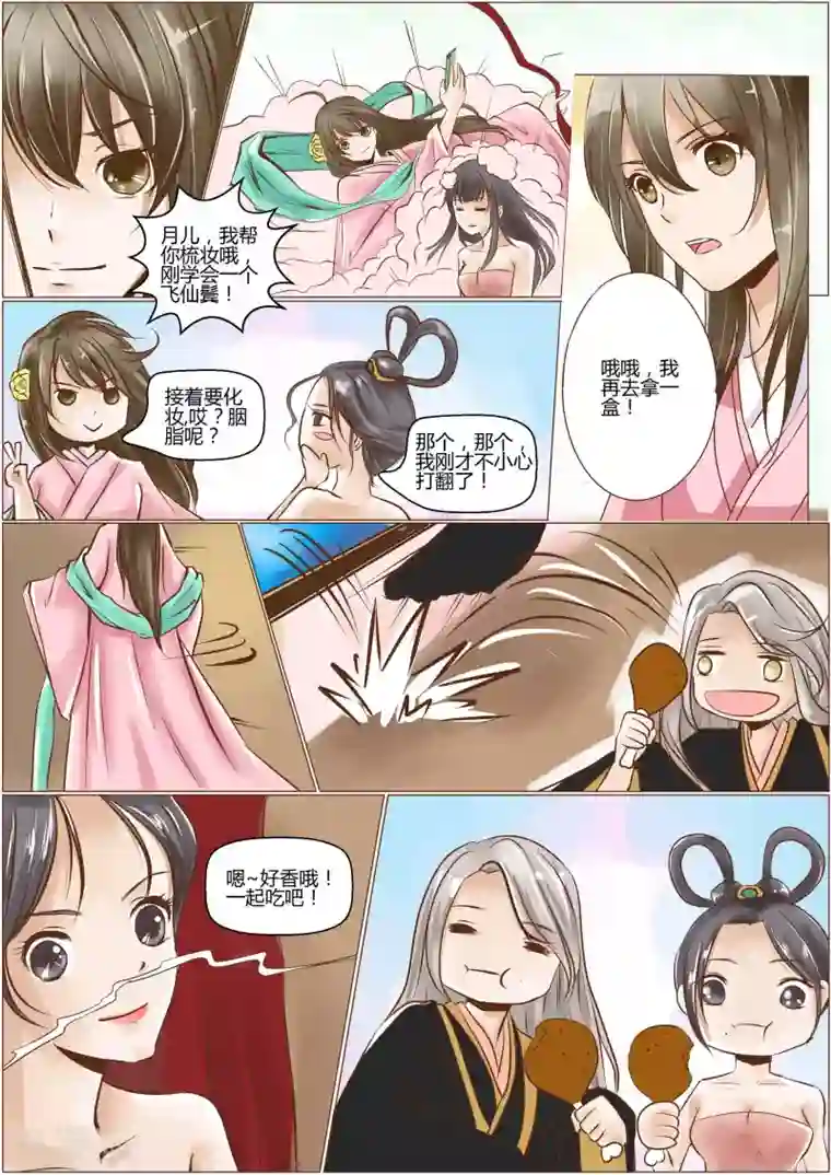 女特工升职记第58话