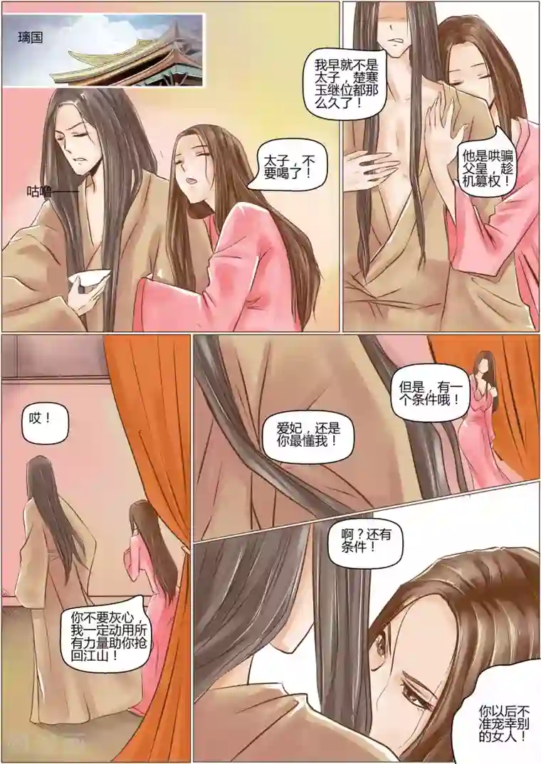 女特工升职记第58话