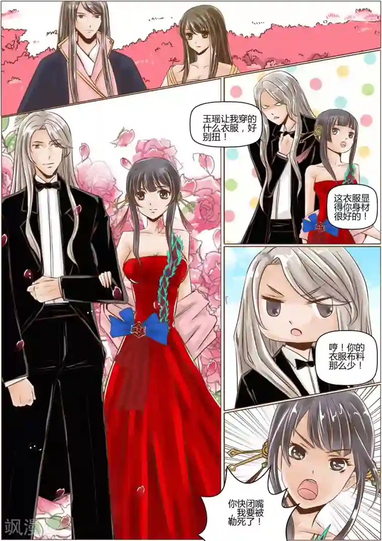 女特工升职记第58话