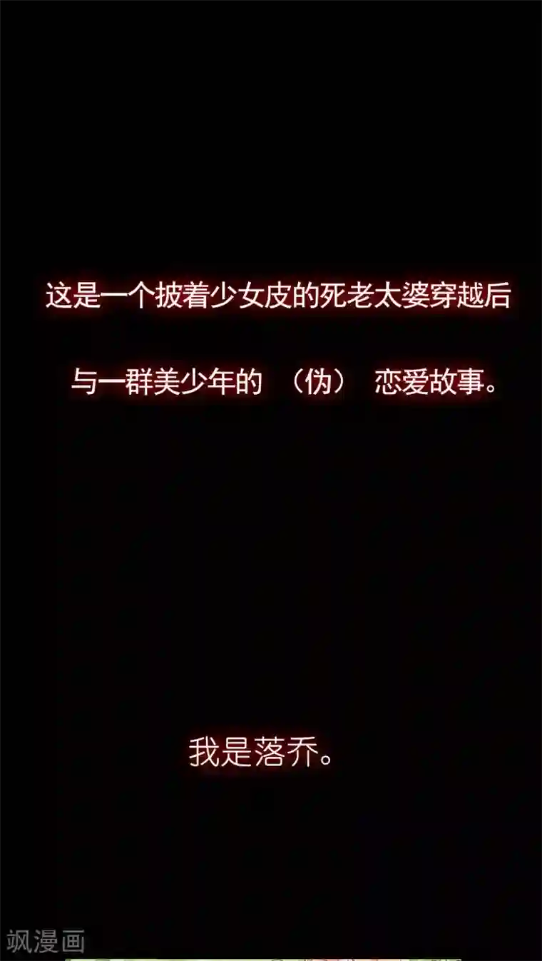 美少年变形记预告