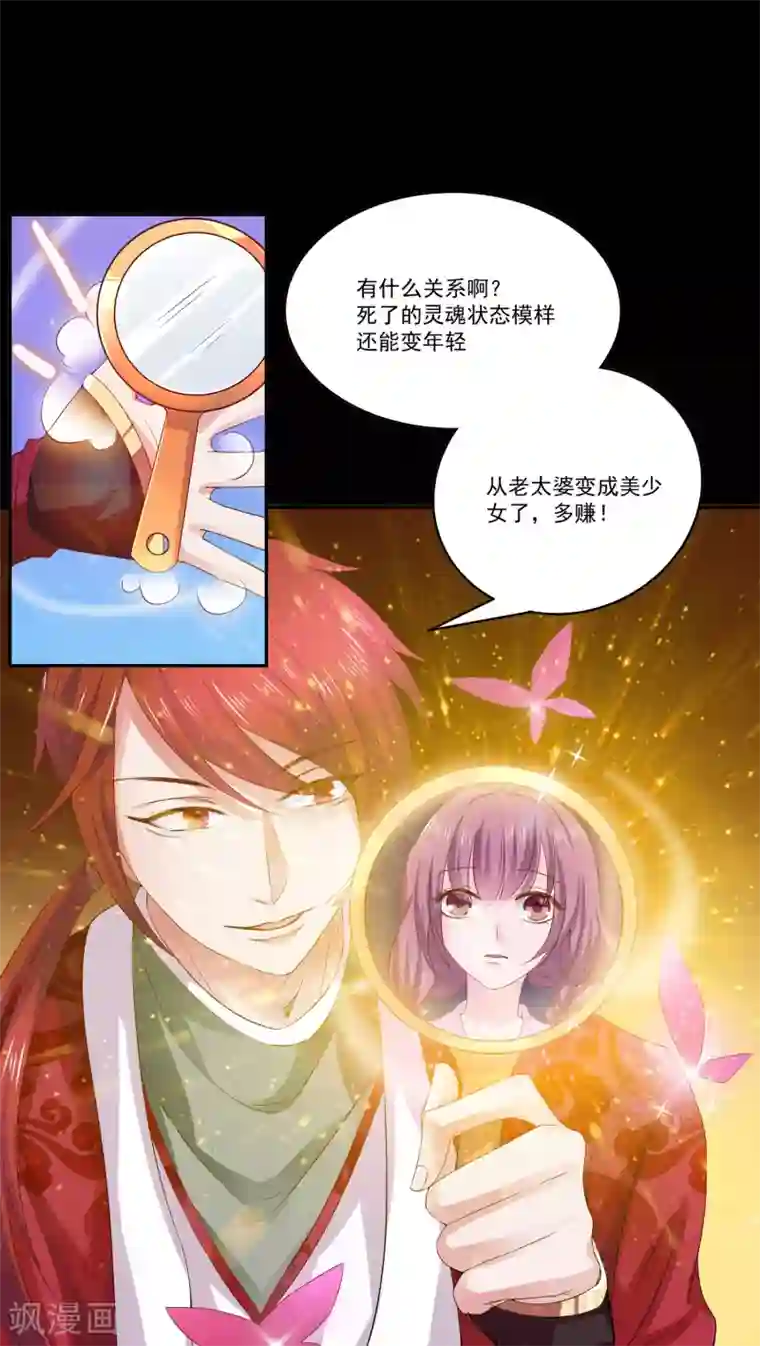 美少年变形记预告