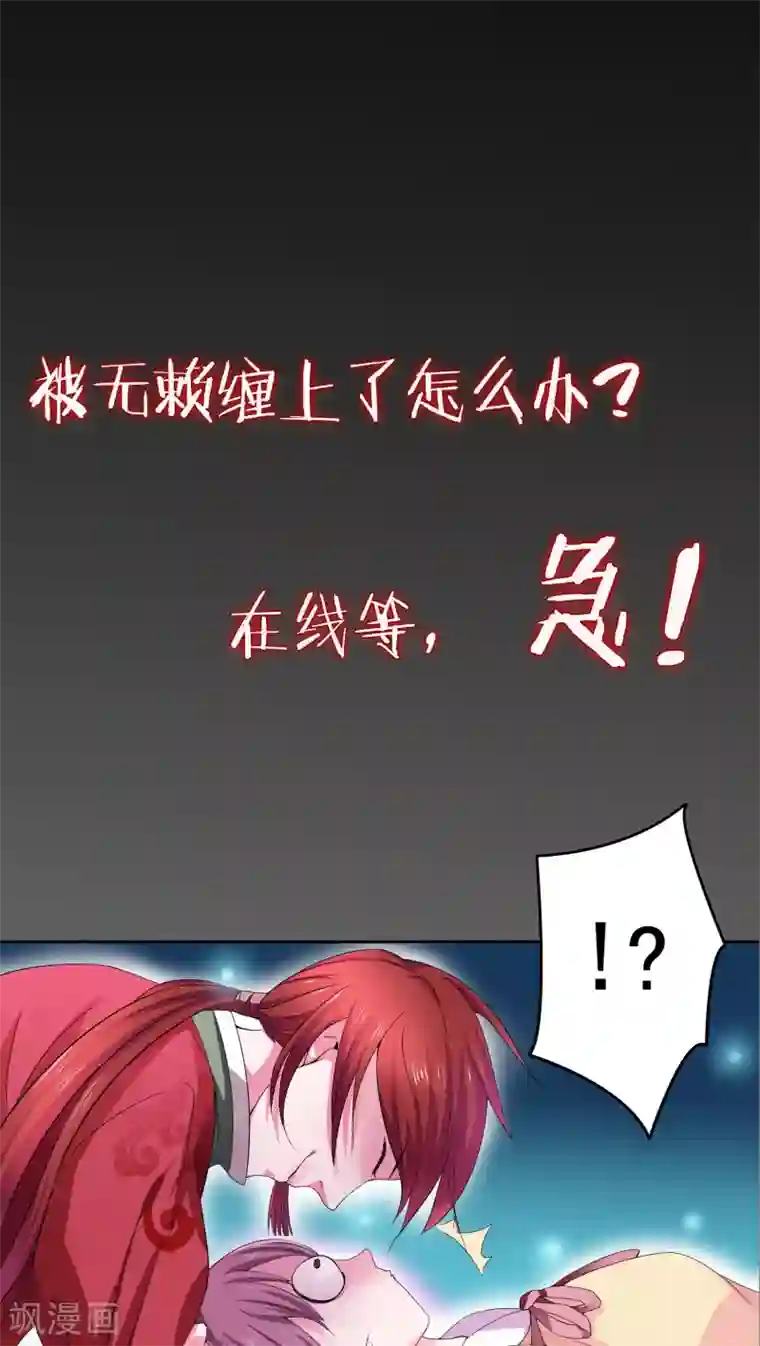 美少年变形记预告