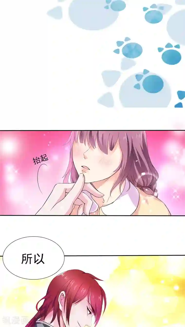 美少年变形记第1话