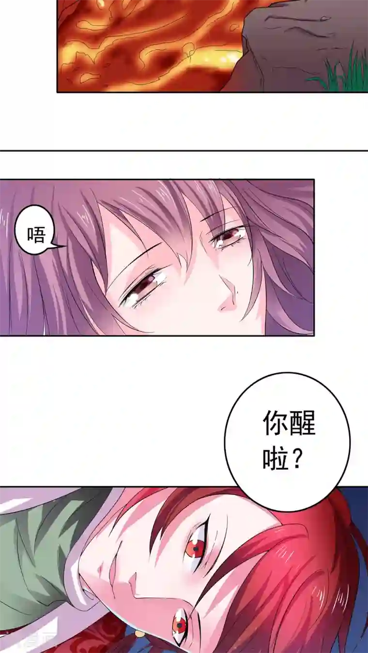 美少年变形记第1话