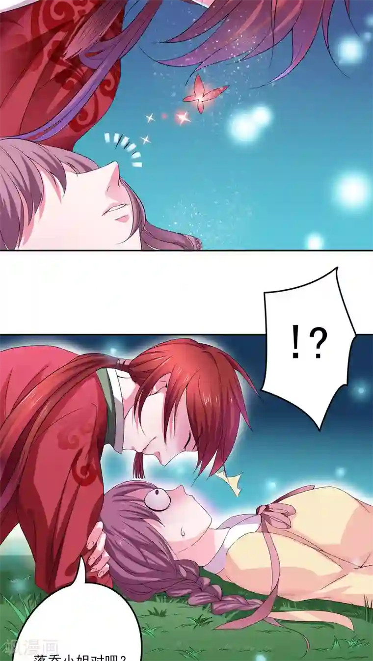 美少年变形记第1话