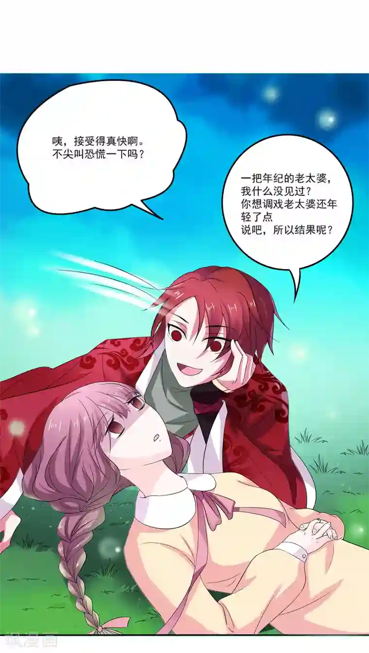 美少年变形记第1话