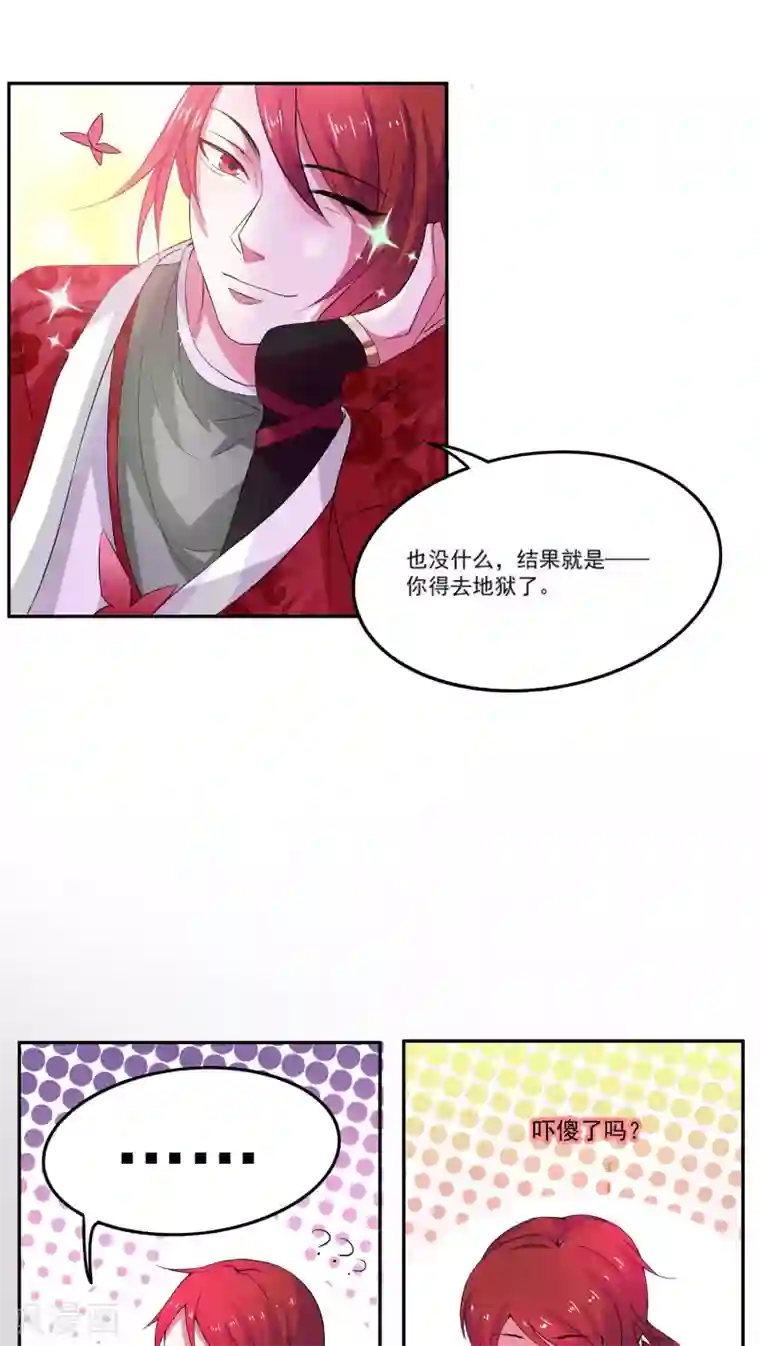 美少年变形记第1话