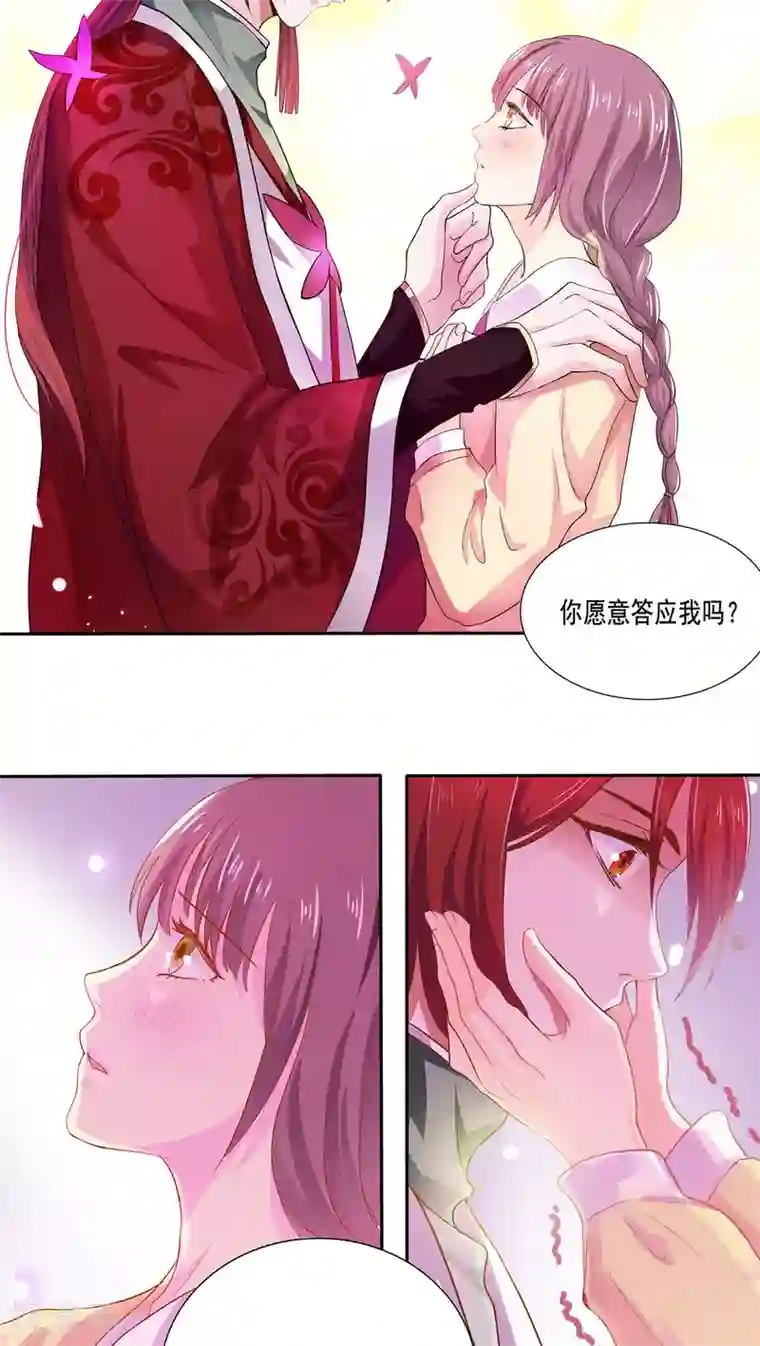 美少年变形记第1话