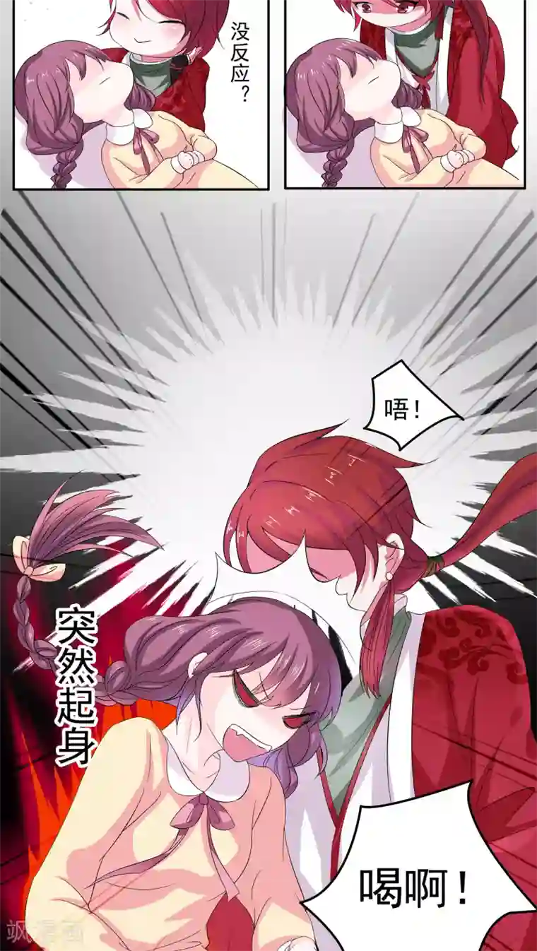 美少年变形记第1话