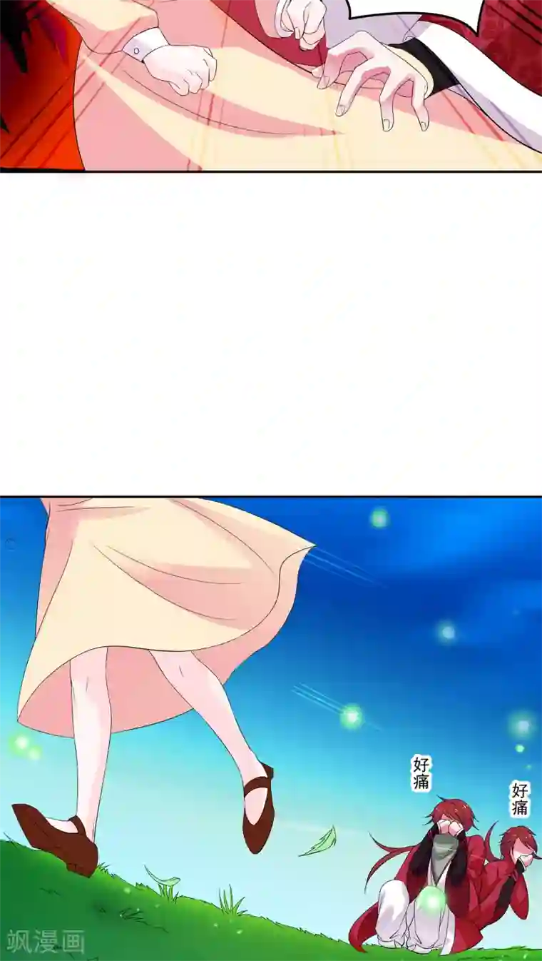 美少年变形记第1话