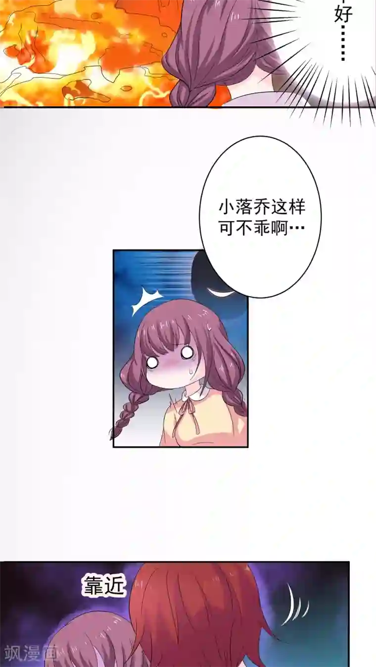 美少年变形记第1话