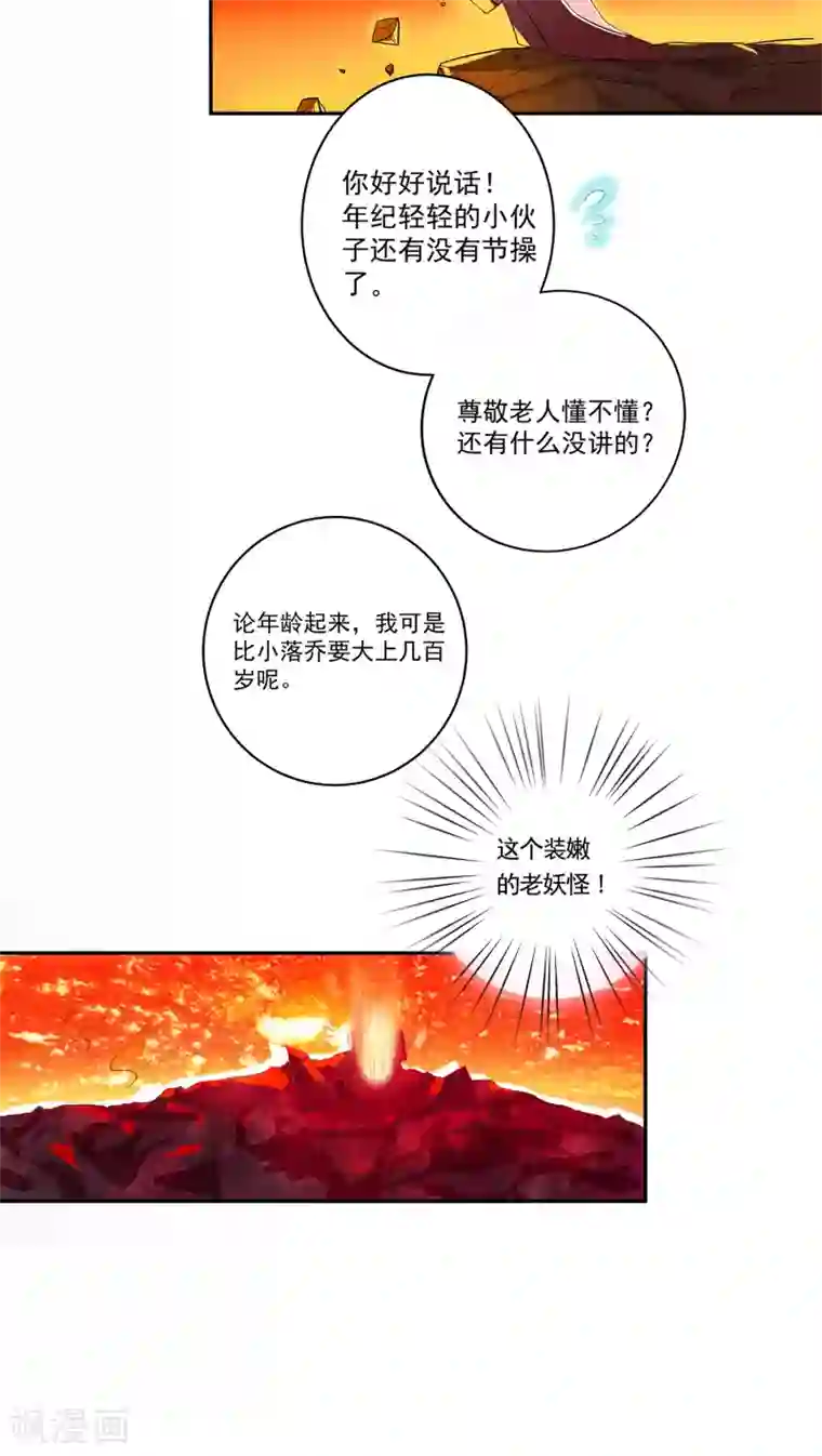 美少年变形记第1话