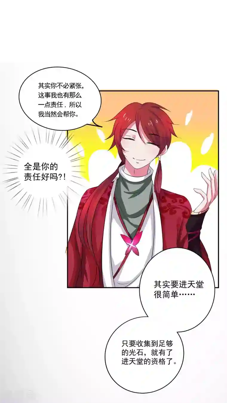 美少年变形记第1话