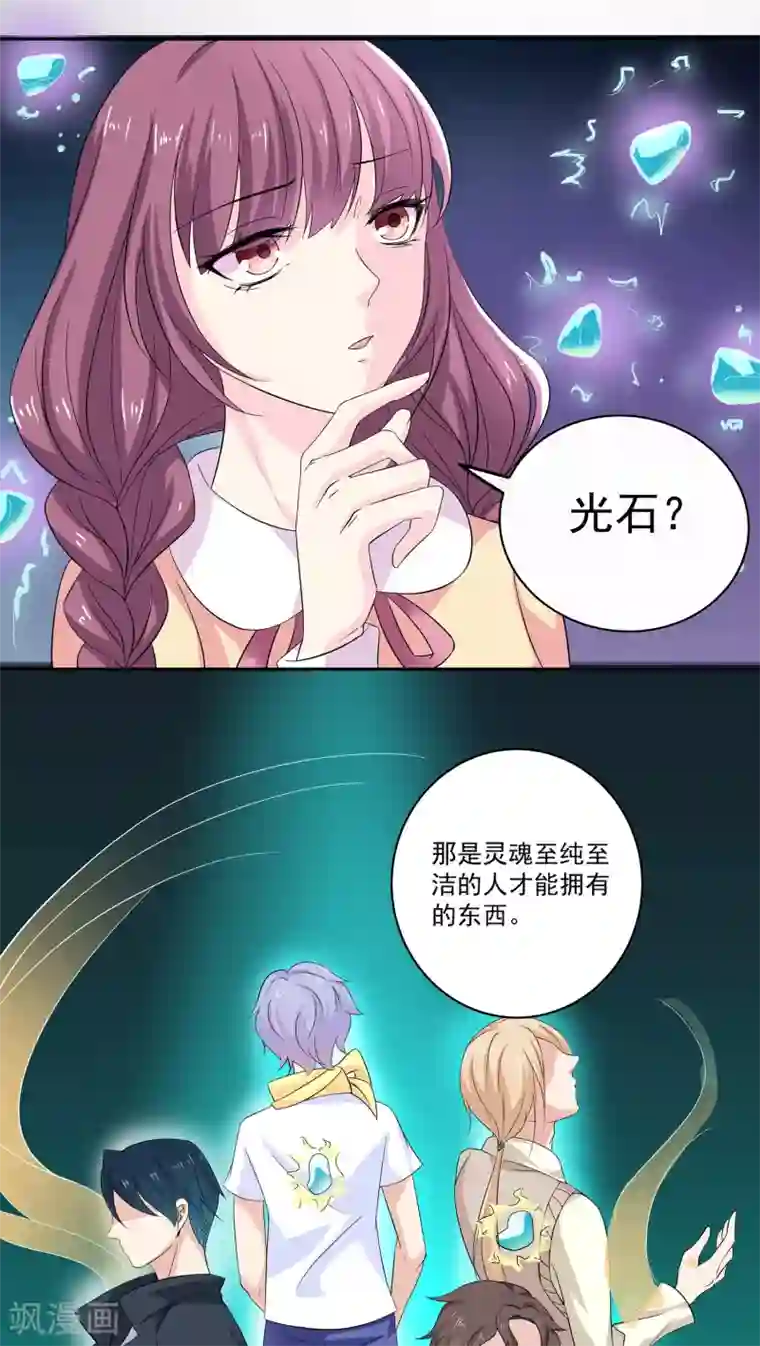 美少年变形记第1话