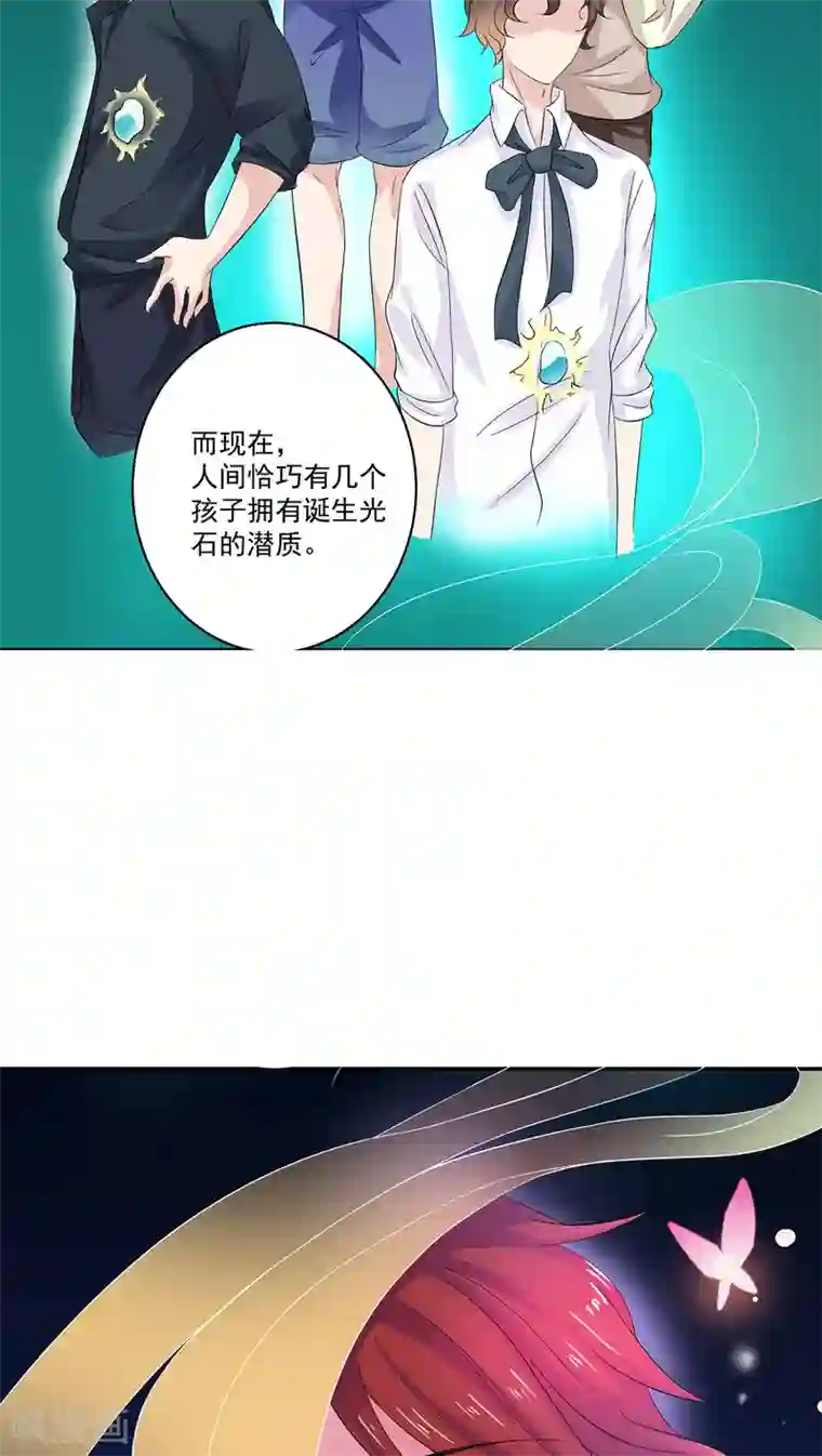 美少年变形记第1话