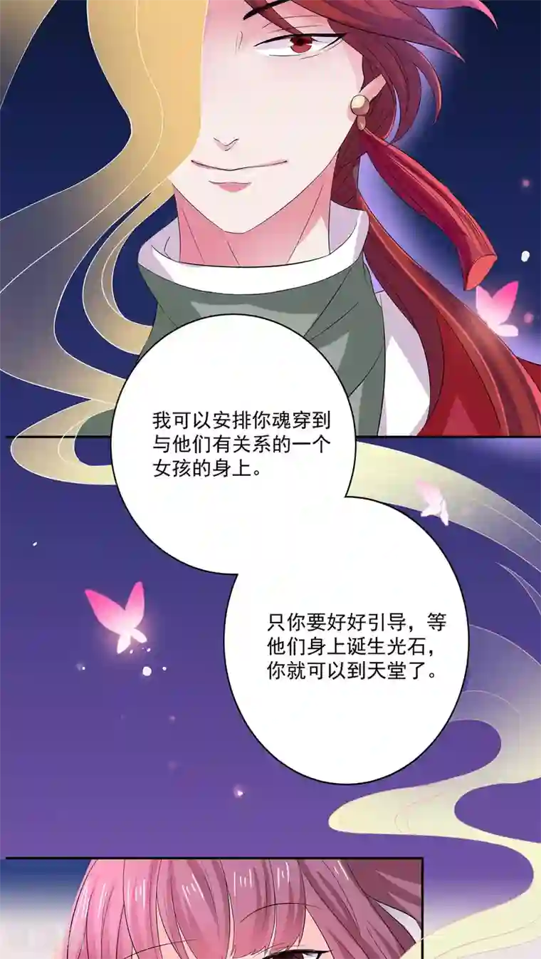 美少年变形记第1话