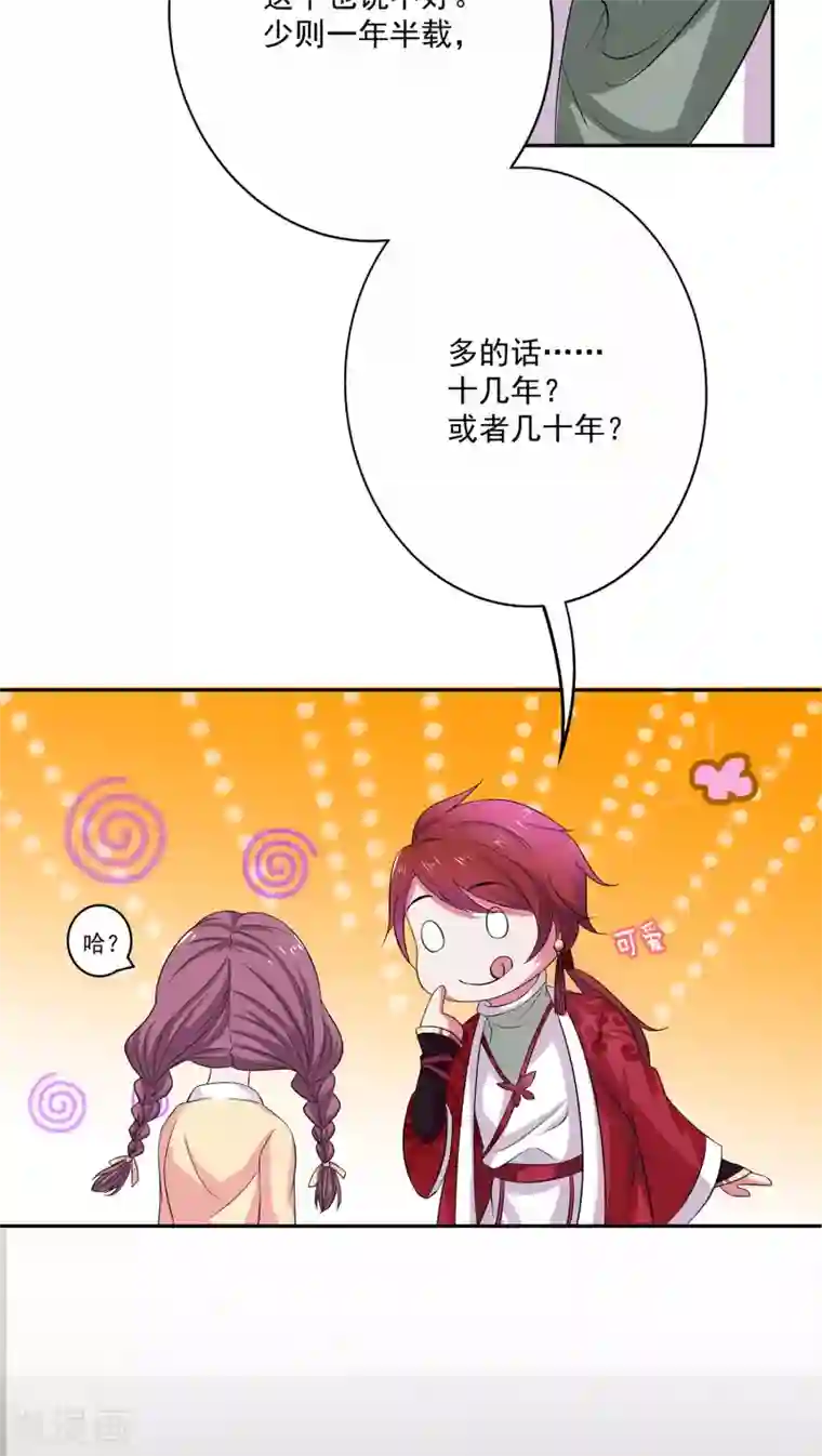 美少年变形记第1话