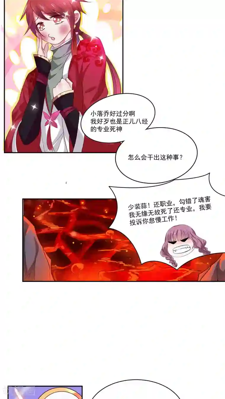 美少年变形记第1话