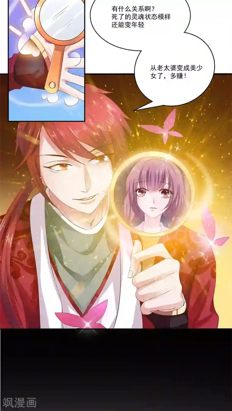 美少年变形记第1话