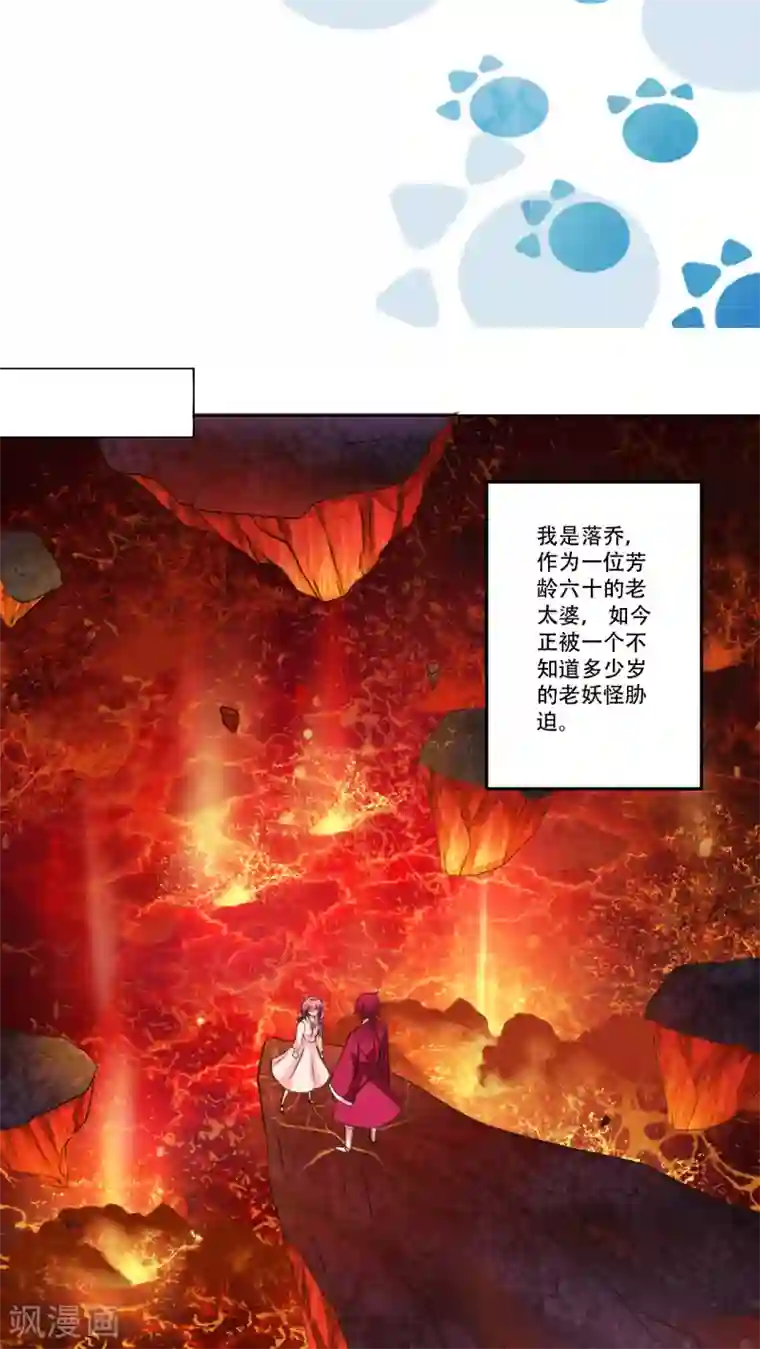 美少年变形记第2话